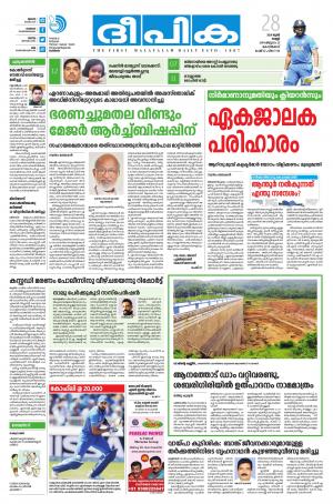 Deepika 28 June 2019