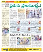 Srikakulam Constituencies