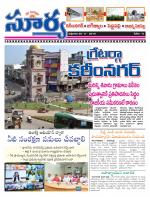 Karimnagar