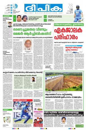 Deepika 28 June 2019