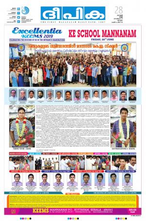 Deepika 28 June 2019