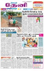 Theni-Madurai Supplement