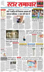 Star Samachar chhatarpur