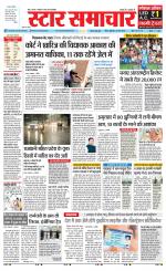 Star Samachar Sidhi