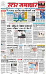 Star Samachar Satna