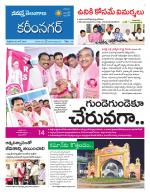 Karimnagar