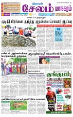 Managaram-Salem Supplement