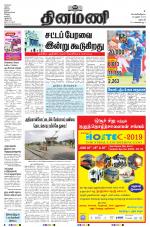 Dinamani - Dharmapuri