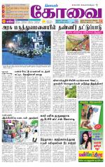 Coimbatore Supplement