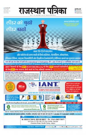 Rajasthan Patrika Jaipur