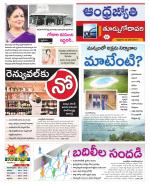 East Godavari District