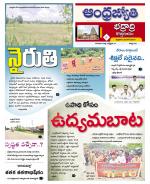 BHADRADRI KOTHAGUDEM