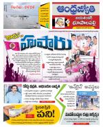 Jayashankar Bhupalpally