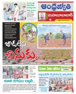 Mahabubabad District