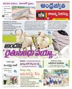 Rajanna Sircilla District