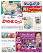 Nagarkurnool District