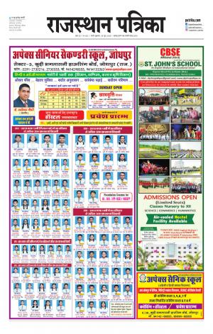 rajasthan patrika pali