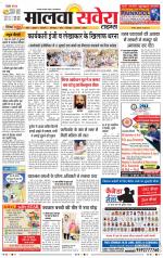 Firozpur / Fazilka Savera