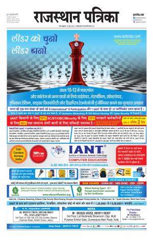 Kota City Patrika Epaper