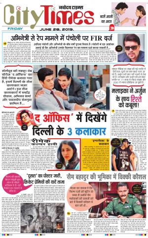 The Navodaya Times Magazine