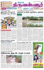 Tiruvellore-Chennai Supplement