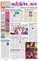 Bangalore Supplement