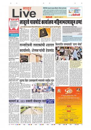 28 Jun Latur Live