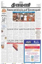 Dinamani - Villupuram