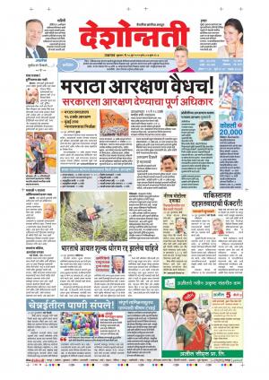 28  Jun Dhule