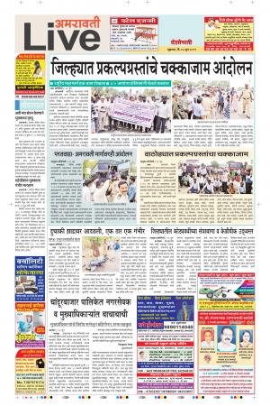 28 Jun Amaravati Live