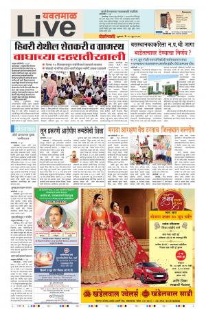 28 Jun Yavatmal Live