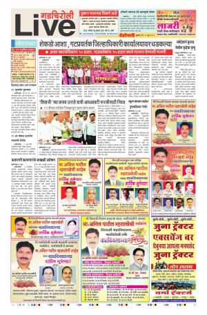28 Jun Gadchiroli Live
