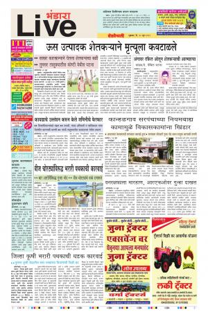 28 Jun Bhandara Live