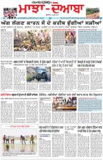 Punjabi Tribune (Majha/Doaba)