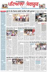 Punjabi Tribune (Patiala-Sangrur)