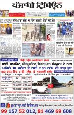 Punjabi Tribune
