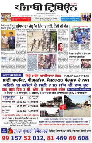 PT_28_June_2019_Delhi