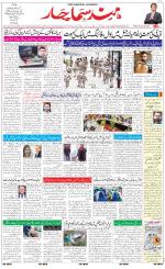 The Daily Hindsamachar Main 