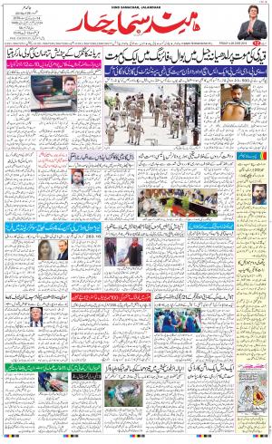 The Daily Hindsamachar Jalandhar