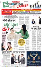 Punjab Kesari Scholar