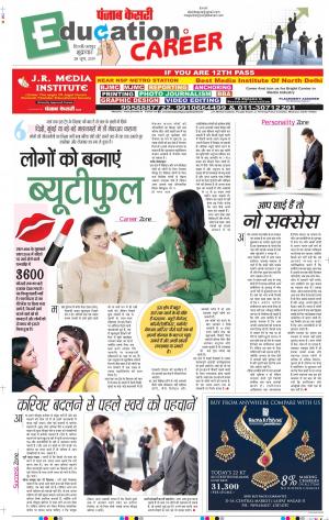 28-06-2019 Punjab Kesari Scholar