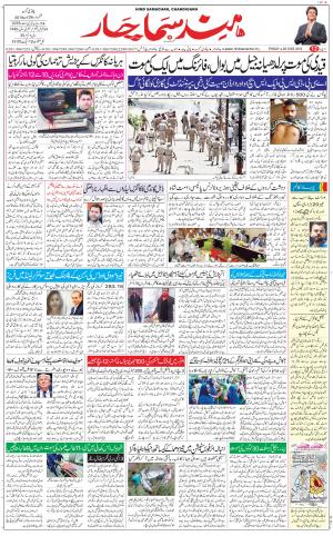 The Daily Hindsamachar Chandigarh