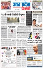 Muzzafar Nagar - Punjab Kesari