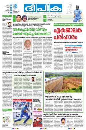 Deepika 28 June 2019