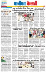 Panipat - Punjab Kesari