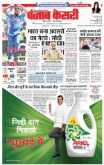 Noida - Punjab Kesari