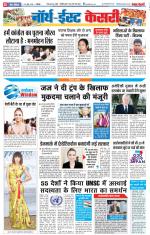 North East Main - Punjab Kesari