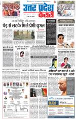 Meerut - Punjab Kesari