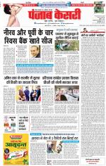 Madhya Pradesh Main - Punjab Kesari