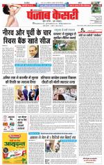 Lucknow - Punjab Kesari